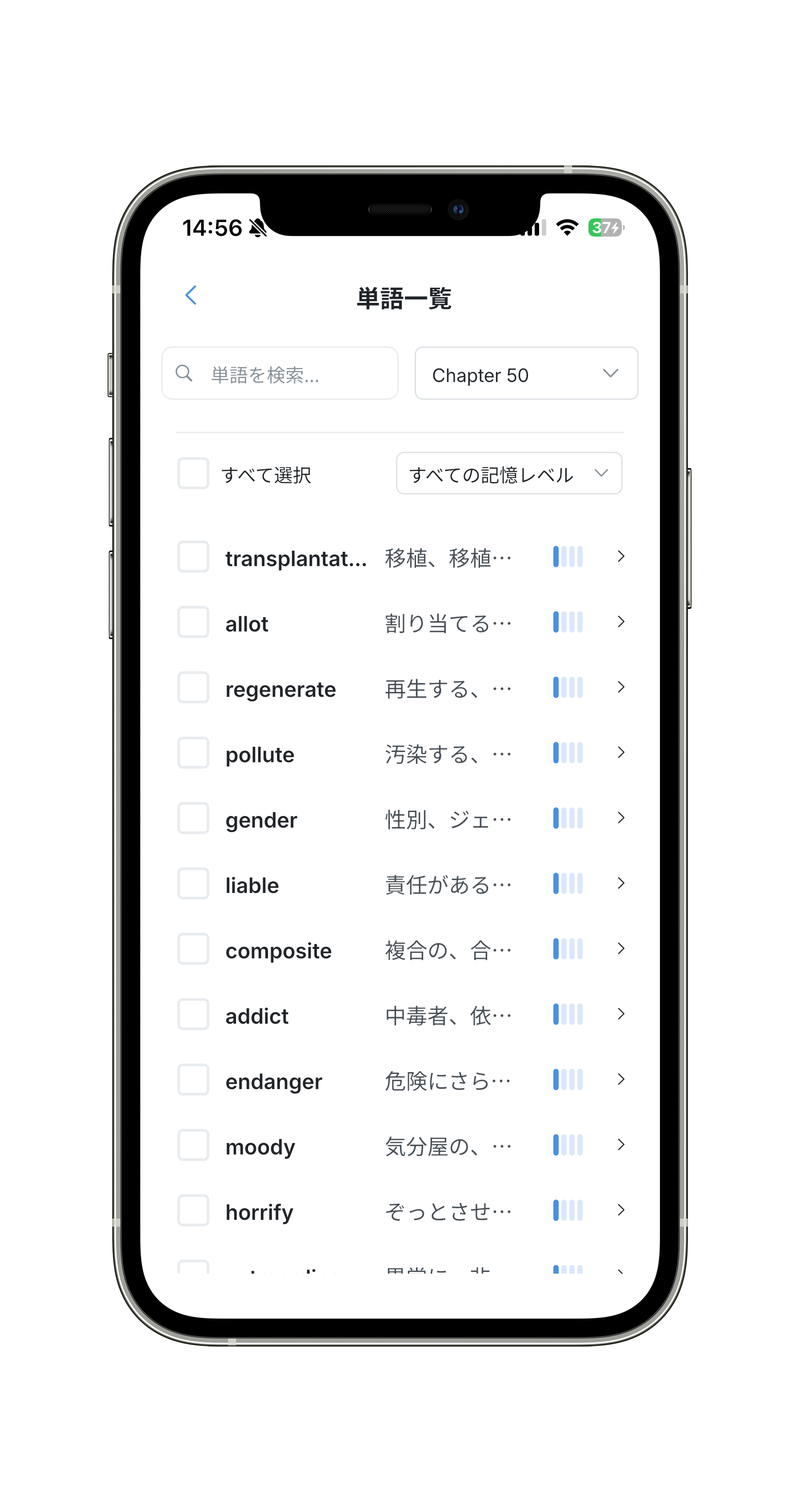 単語リストの画面